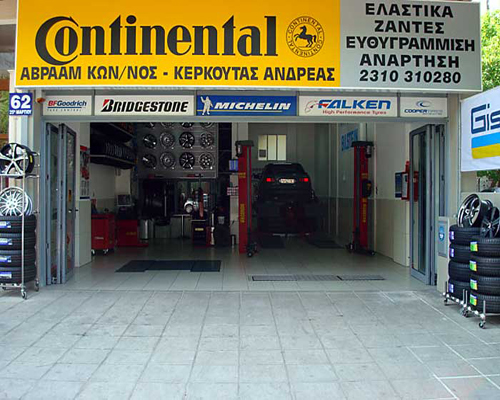 ΑΒΡΑΑΜ ΚΩΝ/ΝΟΣ